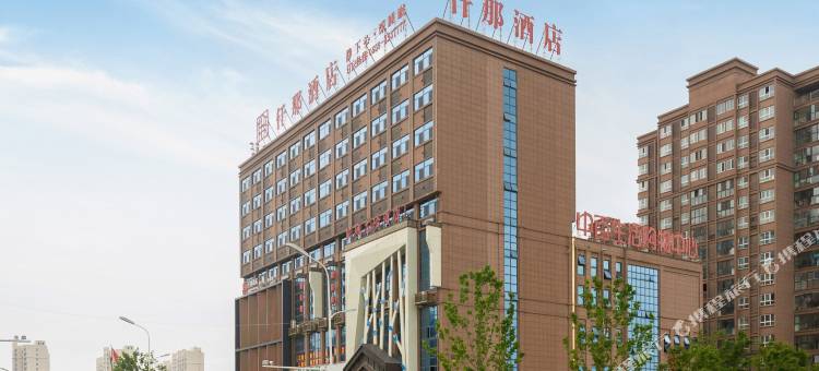 太和仟那酒店图片