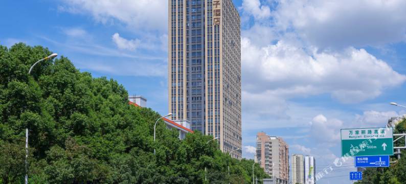 桔子酒店(长沙万家丽国际MALL店)图片