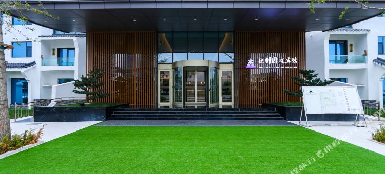 魏县魏州园林宾馆(魏祠公园人民医院新院店)图片