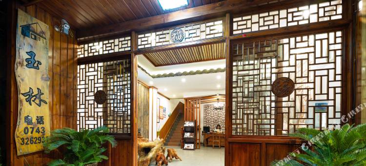 Q加·凤凰玉林客栈(凤凰古城店)图片