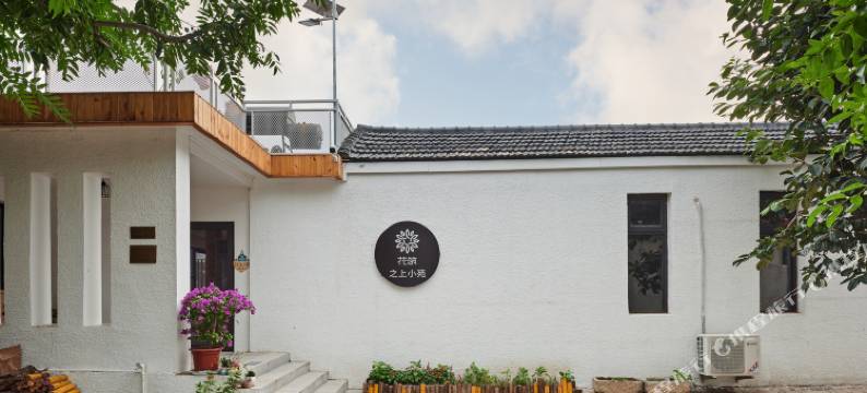 花筑·之上小苑民宿(北京红螺寺雁栖湖景区店)图片