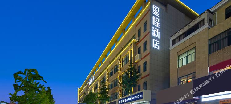 星程酒店(杭州义蓬购物中心店)图片