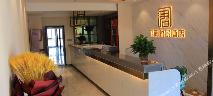 君澜悦景酒店(银川阅海湾CBD览山公园店)图片
