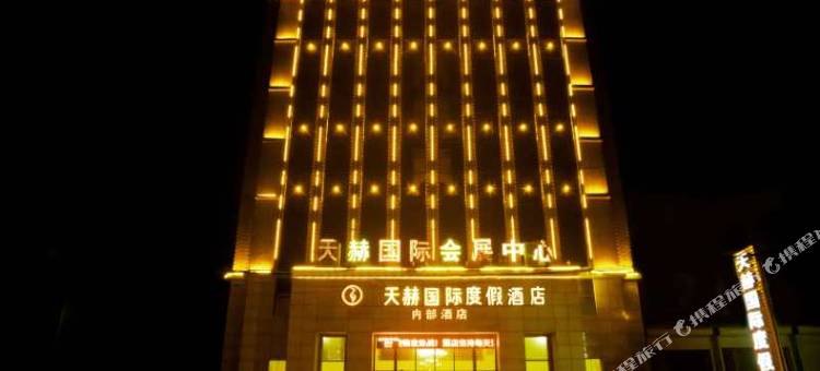 天赫国际度假酒店(开封店)图片