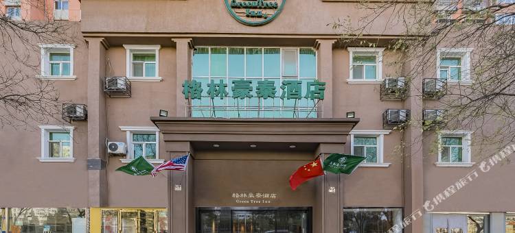 格林豪泰酒店(北京方庄刘家窑地铁站店)图片