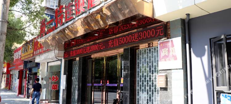 十堰尚一特连锁酒店(招商花园城店)图片