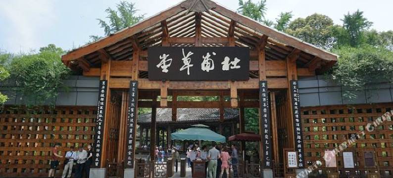 成都浣花溪智选假日酒店(杜甫草堂店)图片