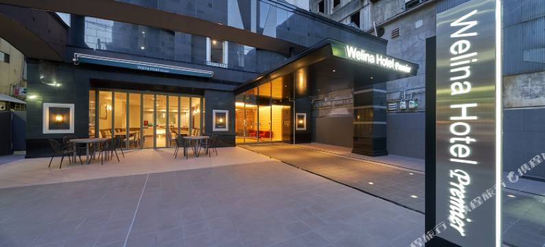 心斋桥威利纳高级酒店(Welina Hotel Premier Shinsaibashi)图片