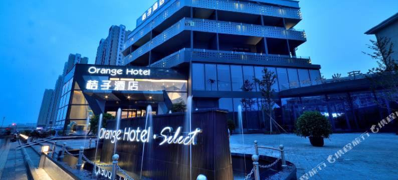 桔子酒店(北京十里河店)图片