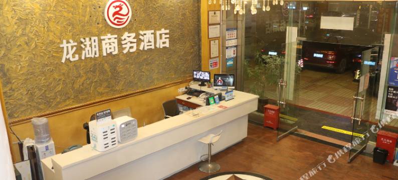 龙湖商务酒店(深圳龙岗南联地铁店)图片