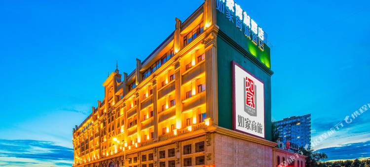 如家商旅酒店(哈尔滨中央大街防洪纪念塔店)图片