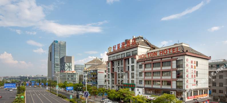 好莱登酒店(义乌国际商贸城店)图片