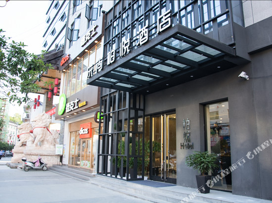 汉阴东尚柏悦酒店