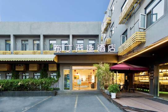 布丁严选酒店(杭州武林西湖文化广场地铁站店)