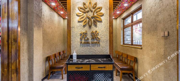 花筑·北京这嘎达小院(昌平南口镇居庸关店)图片