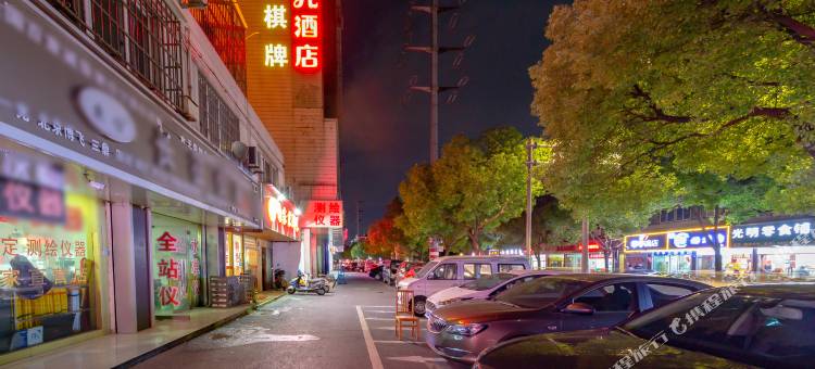 贝壳酒店(嘉兴友谊街店)图片