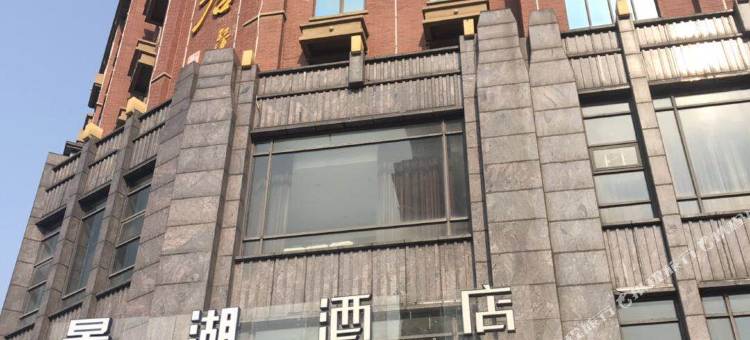 九江景湖酒店(庐山站中华贤母园店)图片