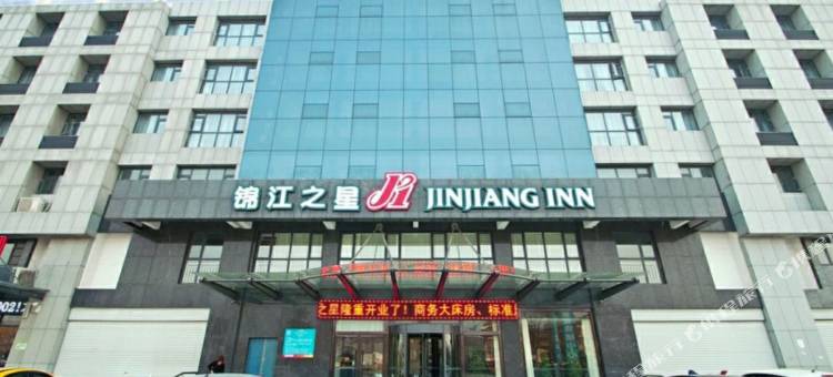 锦江之星(临沂会展中心沂河东路店)图片