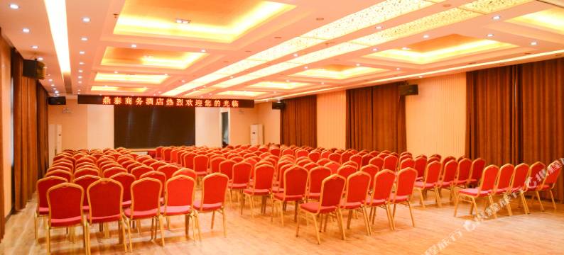 南阳鼎泰商务酒店图片