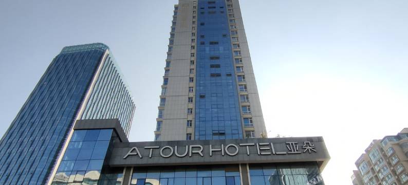 青岛金沙滩唐岛湾滨海公园亚朵酒店图片