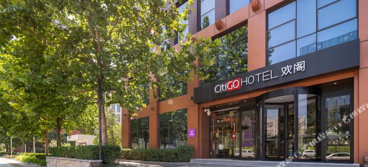 北京总部基地CitiGO欢阁酒店图片