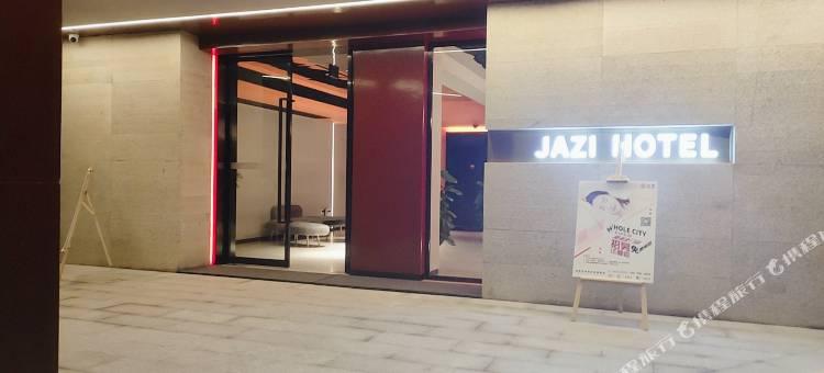 简滋酒店(湘潭基建营店)图片