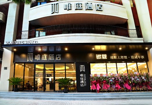 weiting hotel shanghai yan an West Road Subway sation shopHotel Overview