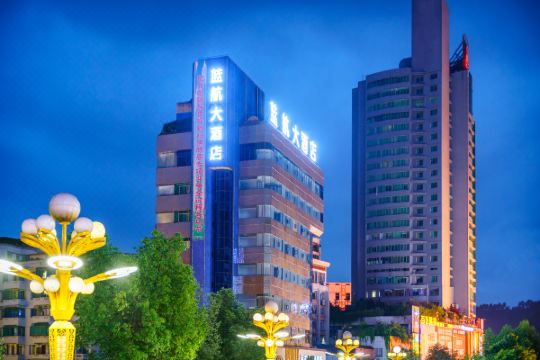 遵义蓝航大酒店预订价格,联系电话位置地址【携程酒店】