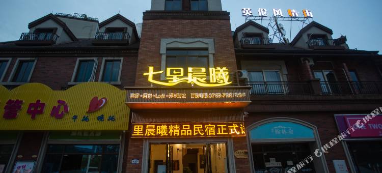 七里晨曦宾馆(阳山碧桂园店)图片