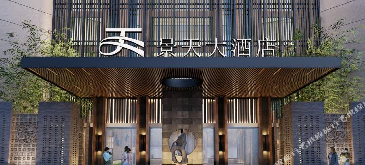 长沙景天大酒店(万家丽广场店)图片
