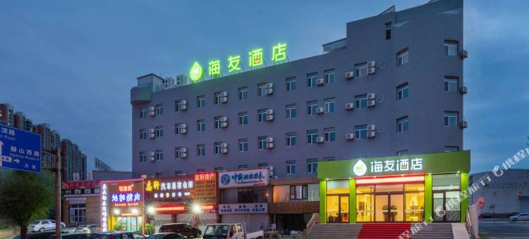 海友酒店(经济开发区金马路店)图片