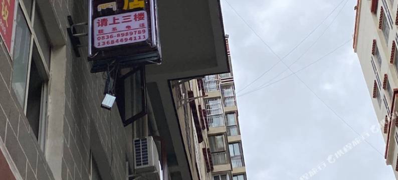 丹巴藏香韵商务酒店图片