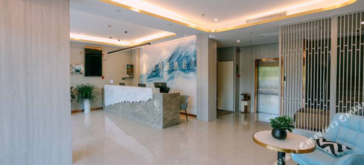 咖居精选酒店(马鞍山安工大伟星雅筑店)图片