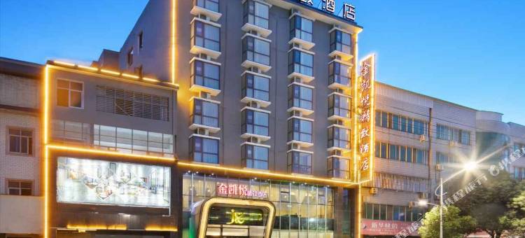 桐柏金凯悦精致酒店(淮渎公园店)图片