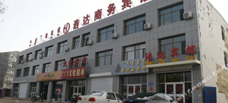 苏尼特右旗浩达商务宾馆图片