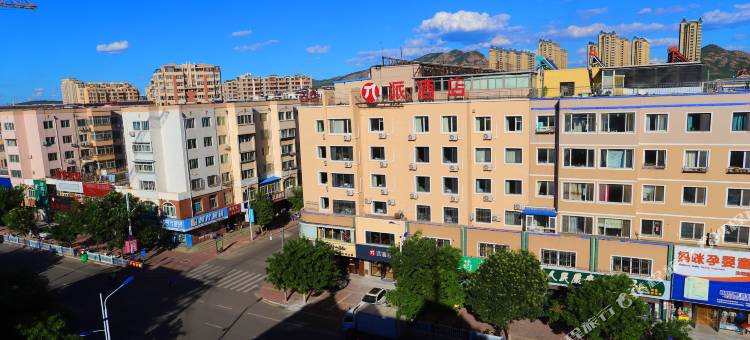 派酒店(凌源客运站店)图片