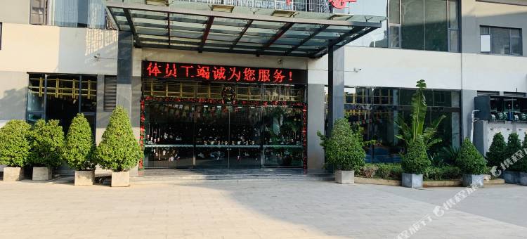 元江印象酒店图片