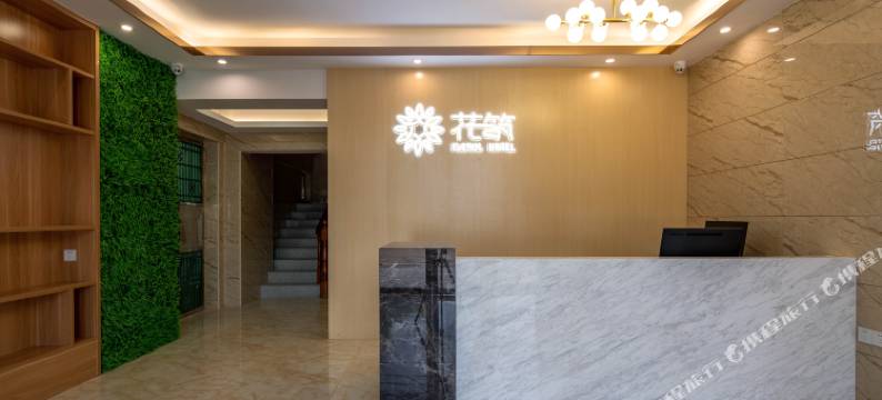 花筑·望园楼客栈(中山坦洲镇政府怡乐园店)图片