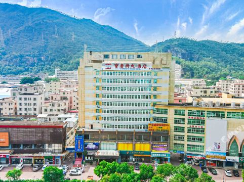 珠海宝庆府大酒店
