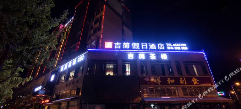 遂宁吉简假日酒店图片