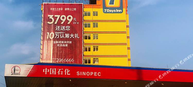 7天连锁酒店(梧州高铁南站店)图片