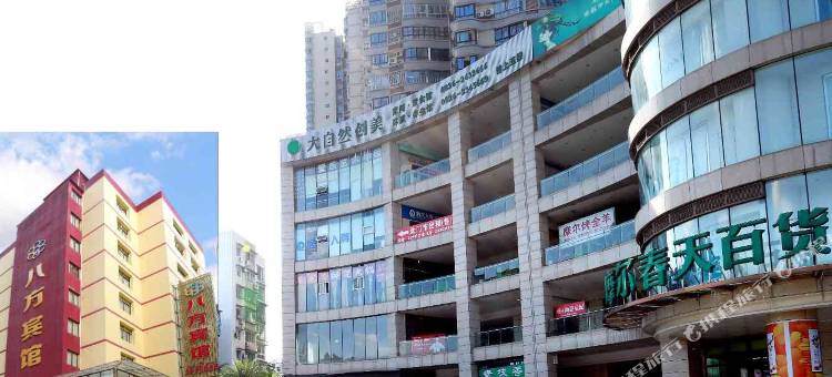 广安八方宾馆(摩尔春天市政府店)图片