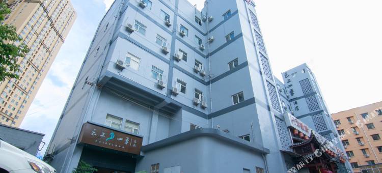 云上四季尚品酒店(昆明新闻路篆新市场店)图片