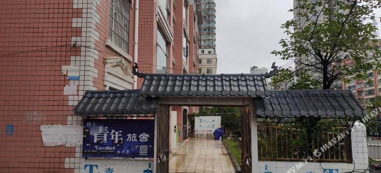 六盘水途上青年旅舍图片