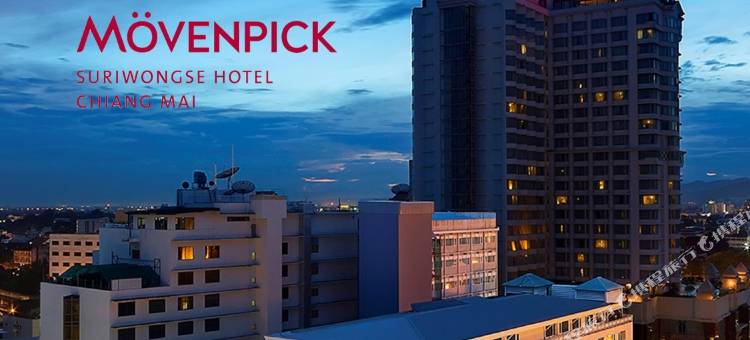 清迈瑞享苏利旺斯酒店(Movenpick Suriwongse Hotel Chiang Mai)图片