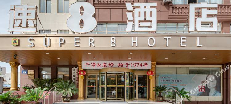 速8酒店(青岛西海岸汽车总站店)图片
