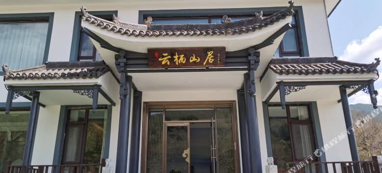 五台山云栖山居(五爷庙店)图片