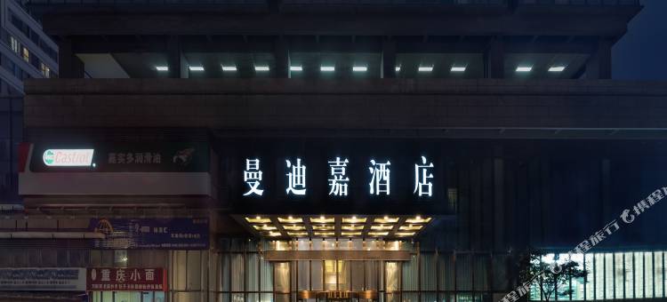 曼迪嘉酒店(贵阳白云北高铁站绿地新都会店)图片