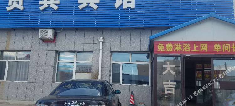 霍林郭勒贵宾宾馆图片