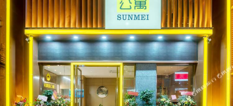 尚美精品公寓(东莞清溪文化广场店)图片